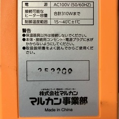 ペット用品　マルカン　ミニマルサーモ　赤外線ランプ　の画像