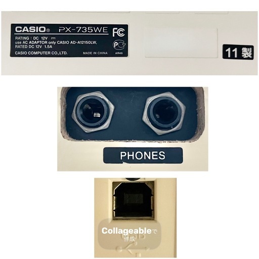 【取引中】CASIO 電子ピアノ PX-735WE【無料配送可能】