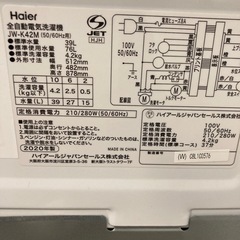 ハイアール　洗濯機　4.2k 2020年製の画像