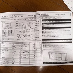 テレビ台　ローボードの画像