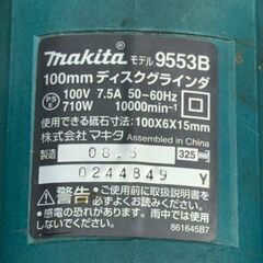 【中古】マキタ Makita 9553B 100mmディスクグラインダ【ハンズクラフト佐賀】の画像