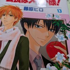 （古本）会長はメイド様！13