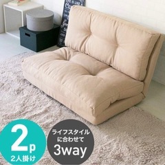 アイリスプラザ（IRIS PLAZA） ソファ ベッド 座椅子 3WAY 折り畳み 2人掛けベージュ 幅約90cm CG-4A一 90-FABの画像