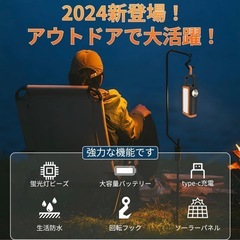 【新品】ソーラー ランタン LED キャンプランタン USB充電式 小型 スマホ充電　IP65防水　6種類ライトモード　2WAYの画像