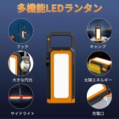 【新品】ソーラー ランタン LED キャンプランタン USB充電式 小型 スマホ充電　IP65防水　6種類ライトモード　2WAYの画像
