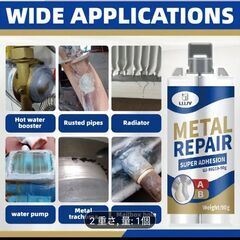 ★強力接着剤の画像