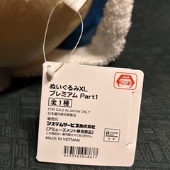 すみっコぐらし　　ぬいぐるみの画像