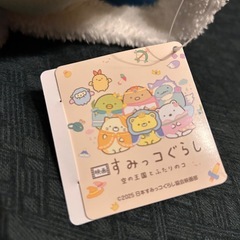 すみっコぐらし　　ぬいぐるみの画像