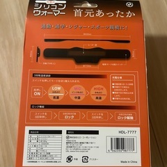 USB 充電式 首用 カイロ 暖 ネックウォーマー あたたかい 柔らかい 軽い 軽量 シンプル ポータブル 暖房 U型リング シリコン ウォーマーの画像