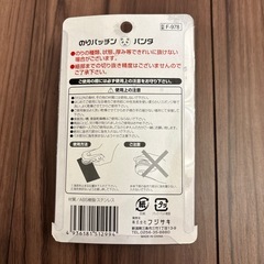 のりパッチンパンダ🐼の画像