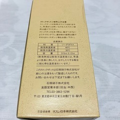 【期間限定 早い物勝ち】ネスカフェ NESCAFE GOLD BLEND ストックポット ８個まとめ売りの画像