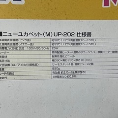 ペット用ホットカーペットの画像