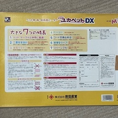 ペット用ホットカーペットの画像