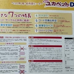 ペット用ホットカーペットの画像