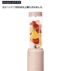 ミニミキサーの画像