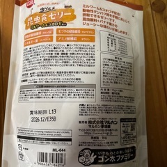 虫グルメ 昆虫食ゼリーの画像