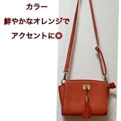 タッセル付きショルダーバック　オレンジの画像