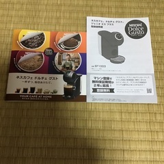 ネスカフェドルチェグストジェニオエスプラス（新品未使用）の画像