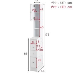 サニタリーチェスト(スリム)の画像