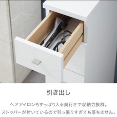 サニタリーチェスト(スリム)の画像