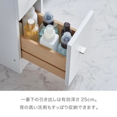 サニタリーチェスト(スリム)の画像