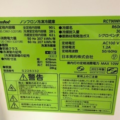 冷蔵庫90 Lの画像