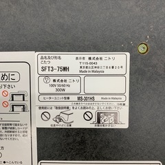 【ジモティー割引で最大15％OFF⭐️】SFT3-75 ニトリ こたつ 白 木目調の画像