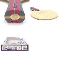 【未使用】ニッタク 卓球 ラケット NC0401 ラティカカーボン FL Nittakuの画像