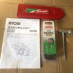 エンジンチェンソー
の画像