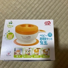 離乳食調理器具の画像