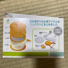 離乳食調理器具の画像