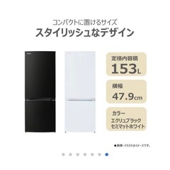 2020年製　東芝 冷蔵庫 153L 右開き 2ドア 幅47.9cm 静音設計 うるおいラップ野菜室 GR-W15BS ブラック系 の画像