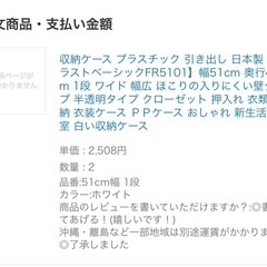 【引渡者決定】収納ケース引き出し 51×45×18.5の画像