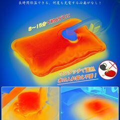 【新品】湯たんぽ 充電式 蓄熱式 電気湯たんぽ 4~12H長時間保温 省エネ エコ 節電の画像