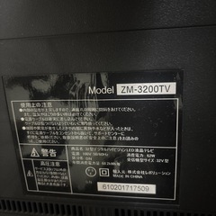 32型テレビ使用しないので格安で引き取りお願いしますの画像