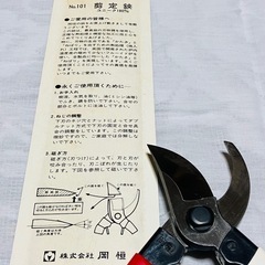 【期間限定 早い物勝ち】最高級！岡恒 剪定鋏 180mm 盆栽 家庭菜園 園芸 枝切り ガーデニングの画像