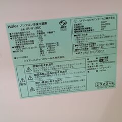 ★リユースのサカイつくば店★TK7194 Haier  冷蔵庫 JR-N130C 130L 23年製 動作確認／クリーニング済み　【リユースのサカイつくば店】 の画像