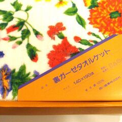 ケンゾー　KENZO　タオルケット　シングル　未使用　綿１００％の画像