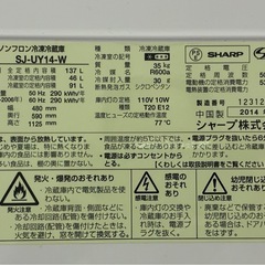 【11/15まで‼️】冷蔵庫の画像