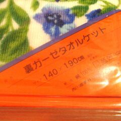 ケンゾー　KENZO　タオルケット　シングル　未使用　綿１００％の画像