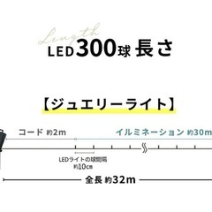 ソーラー式・イルミネーション・ジュエリーライト・二つセットの画像