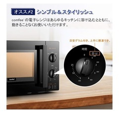 電子レンジの画像