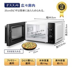 電子レンジの画像