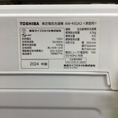 【1年間動作保証付き】TOSHIBA 全自動洗濯機 2024年製 4.5kg 25,300円 の画像