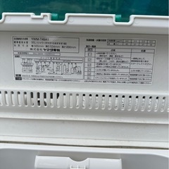  HERB Relax 全自動洗濯機 （4.5kg）の画像