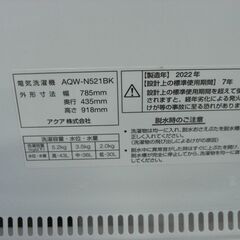 （★1台限り★ジモティー特典あり★稀少な）アクア　二槽式洗濯機５.２ｋｇ　２０２２年製　AQW-N521BK　　高く買取るゾウ八幡東店の画像