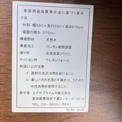 回転椅子　チェア　2脚セットの画像