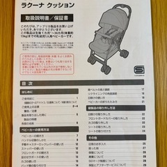 Aprica ベビーカー　ラクーナクッション  アクティブグレーデニムの画像