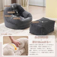 新品　座椅子　1人用ソファ　オットマン付き　の画像