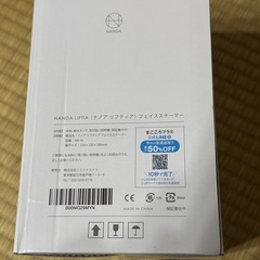ナノア　フェイススチーマー　美品の画像